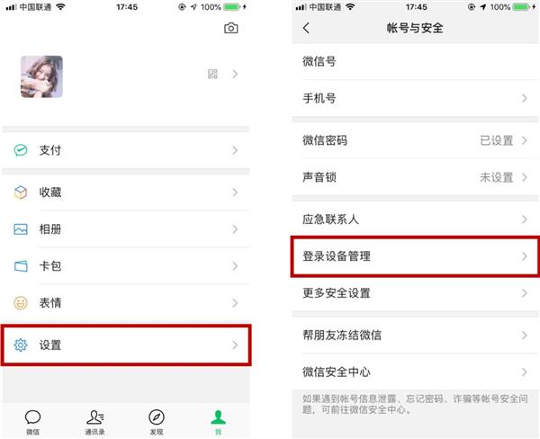 手机丢了微信怎么办,手机丢了微信密码忘了怎么登微信