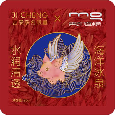 2019跨年攻略,2019跨年美即面膜