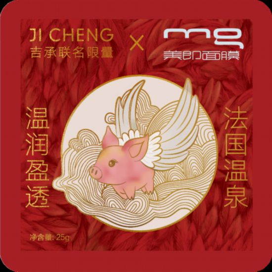 2019跨年攻略,2019跨年美即面膜