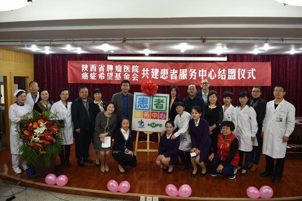 崇德敬业惠民致远陕西省肿瘤医院四十年发展大事记