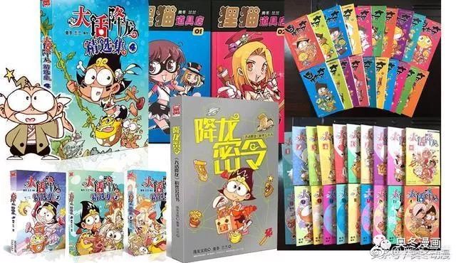 古老师脱发的原因其实是？爆笑“星太奇”漫画