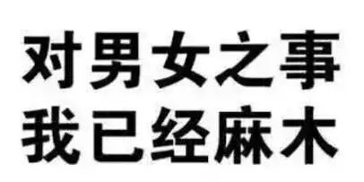 在妇产科坐门诊是种什么体验？哈哈哈哈仿佛活在段子的世界里！