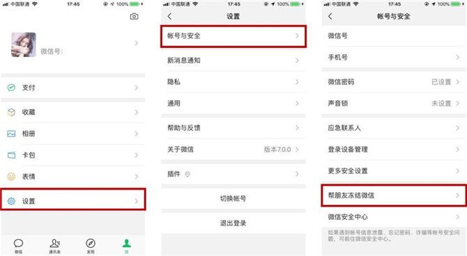 手机丢了怎么保住微信账号,手机丢了怎么保护微信里的钱