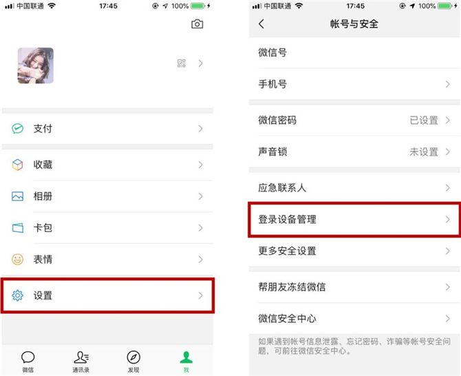 手机丢了怎么保住微信账号,手机丢了怎么保护微信里的钱