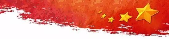 国庆专辑|爱国，让我们从爱护*旗国**做起！