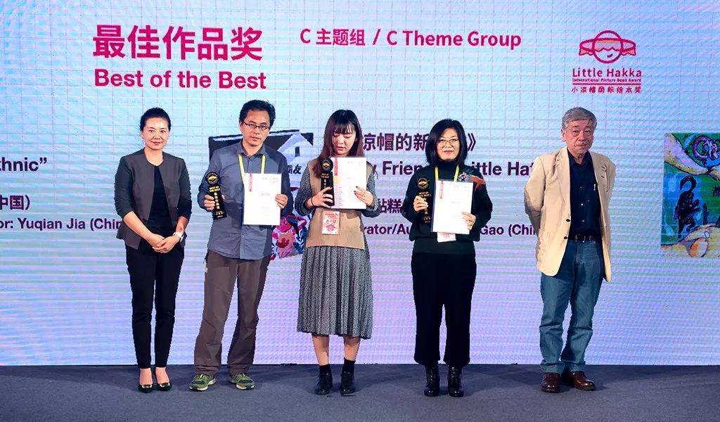 第一届小凉帽绘本节嘉宾,小凉帽国际绘本节