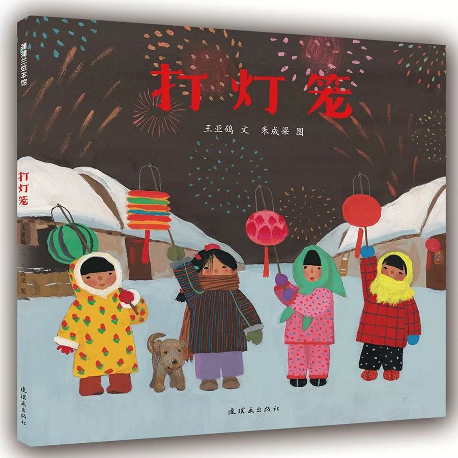 第一届小凉帽绘本节嘉宾,小凉帽国际绘本节