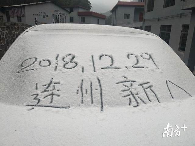 广东下雪之旅,广东下雪是什么体验