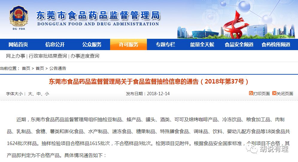 晨光牛奶曝光哪些不合格,晨光牛奶为什么被列入黑名单