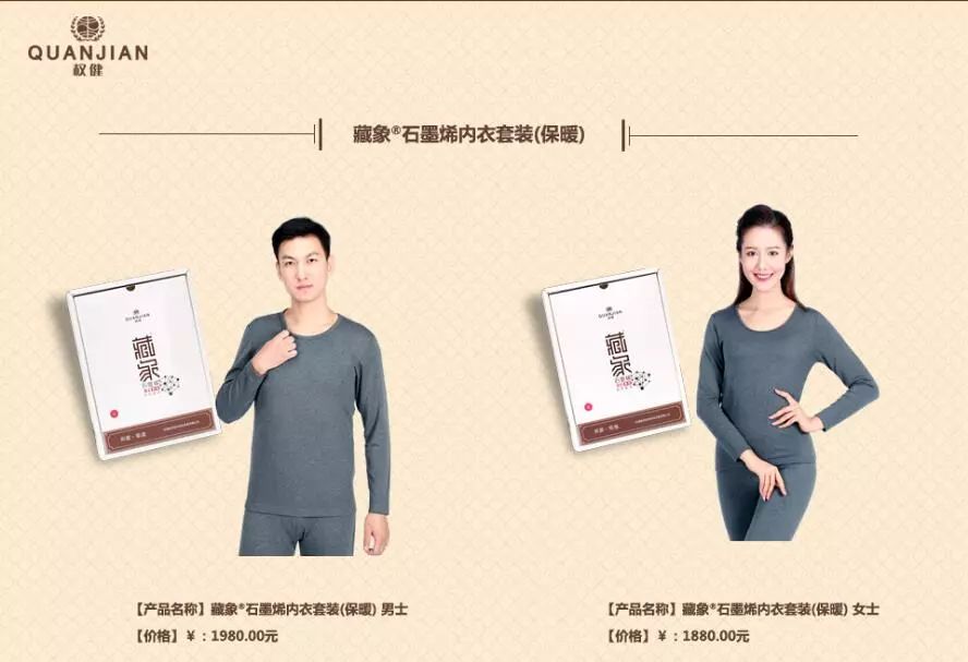 权健新零售,权健上新闻