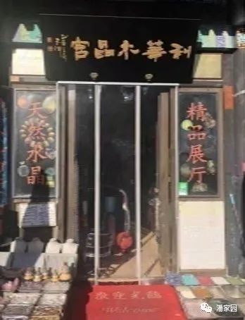 潘家园“优质商户”评选结果出炉