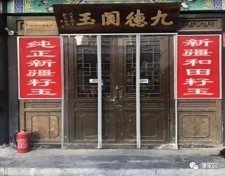 潘家园“优质商户”评选结果出炉