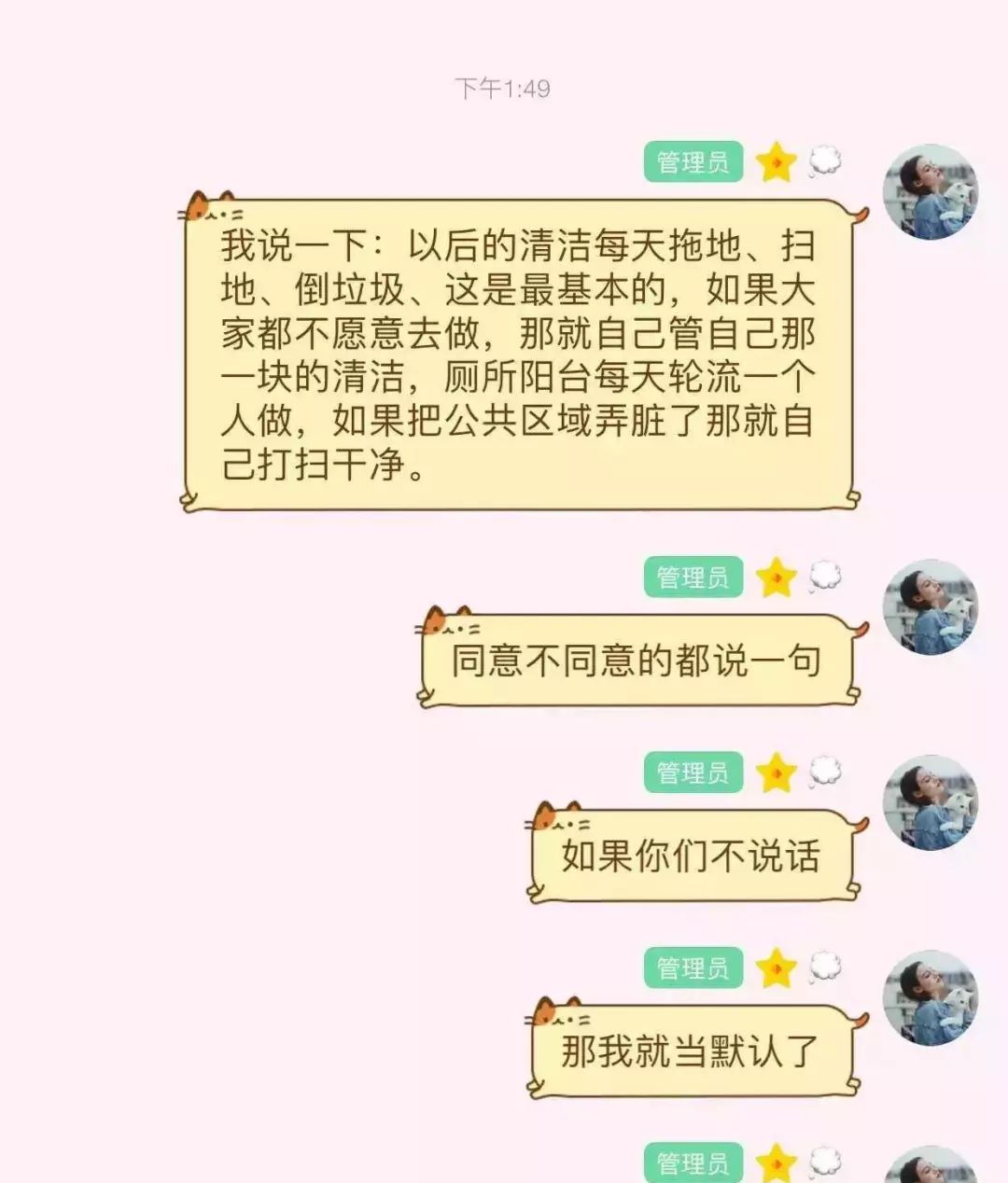 大学三大神兽之：自私的室友！