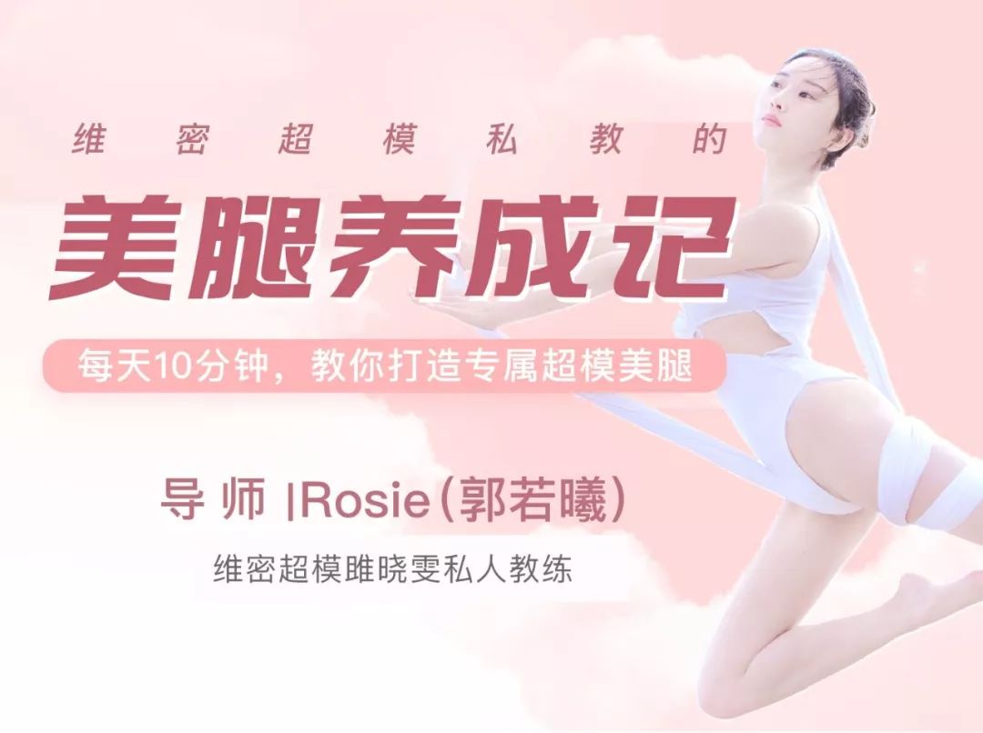 瘦腿小技巧7天瘦成漫画腿,每天5分钟瘦腿瘦肚子