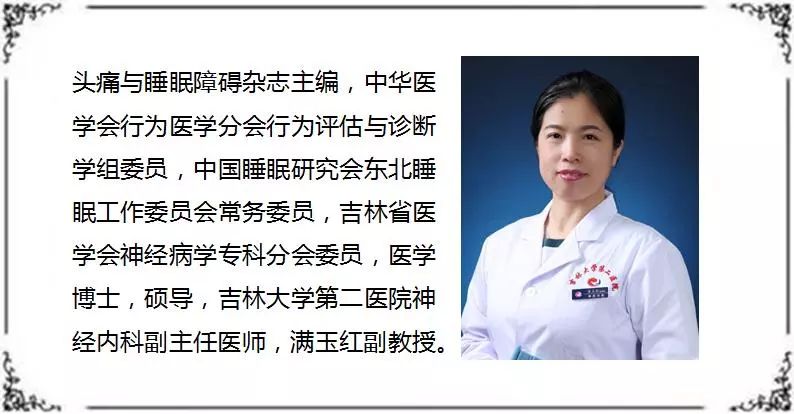 眼球快速转动睡眠障碍,眼球快速运动是什么样的睡眠态势