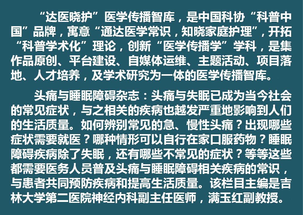 眼球快速转动睡眠障碍,眼球快速运动是什么样的睡眠态势