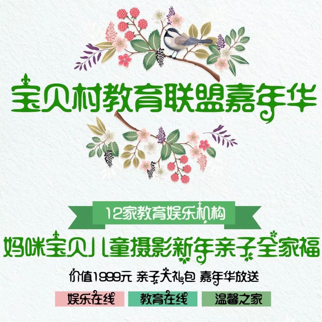 99元亲子照套餐,亲子照99元团购