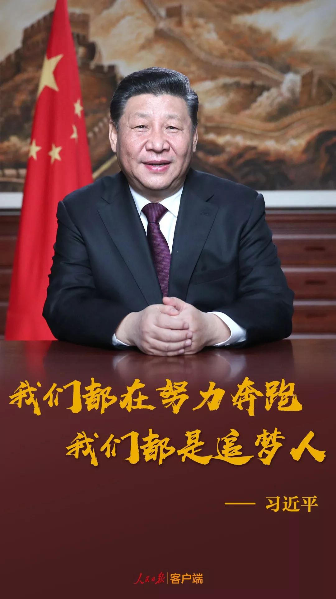 超燃奋斗视频,超燃2019