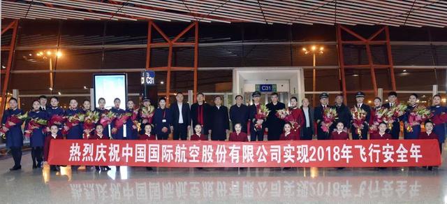 国航安全飞行记录清零,国航安全时间清零