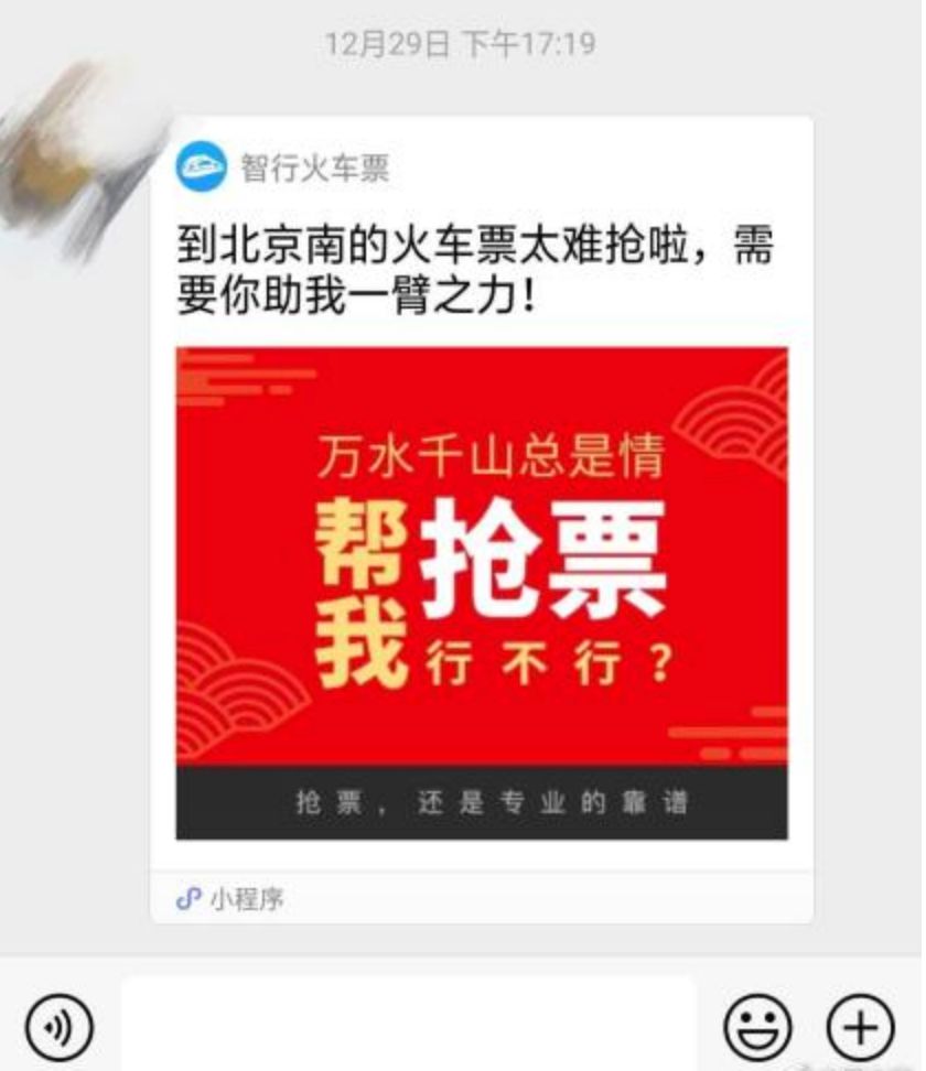 买火车票到底要不要抢加速包,买火车票需要购买抢票加速卡吗