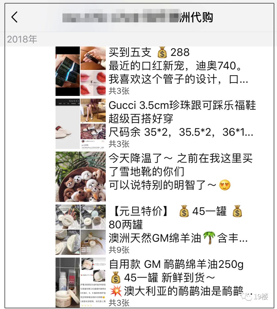 笑疯！新年第一天，朋友圈代购们纷纷变成灵魂画师！