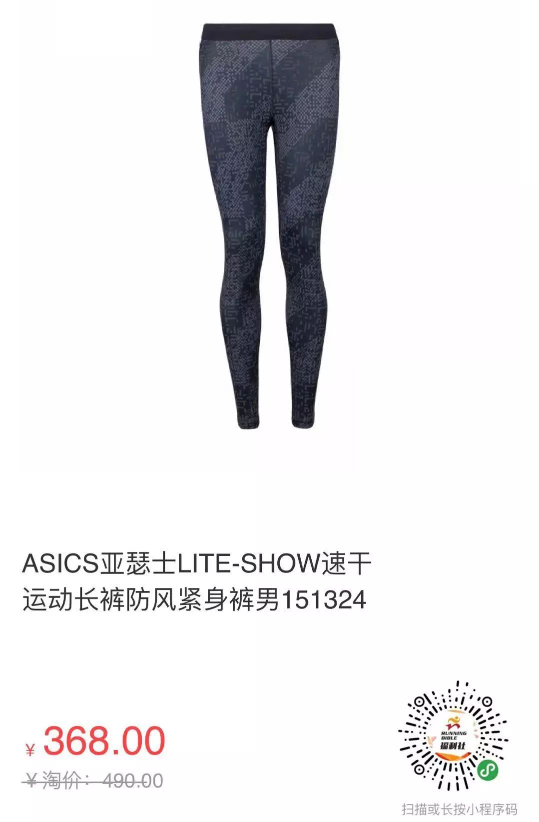 跑步速干服推荐,跑步速干的长袖