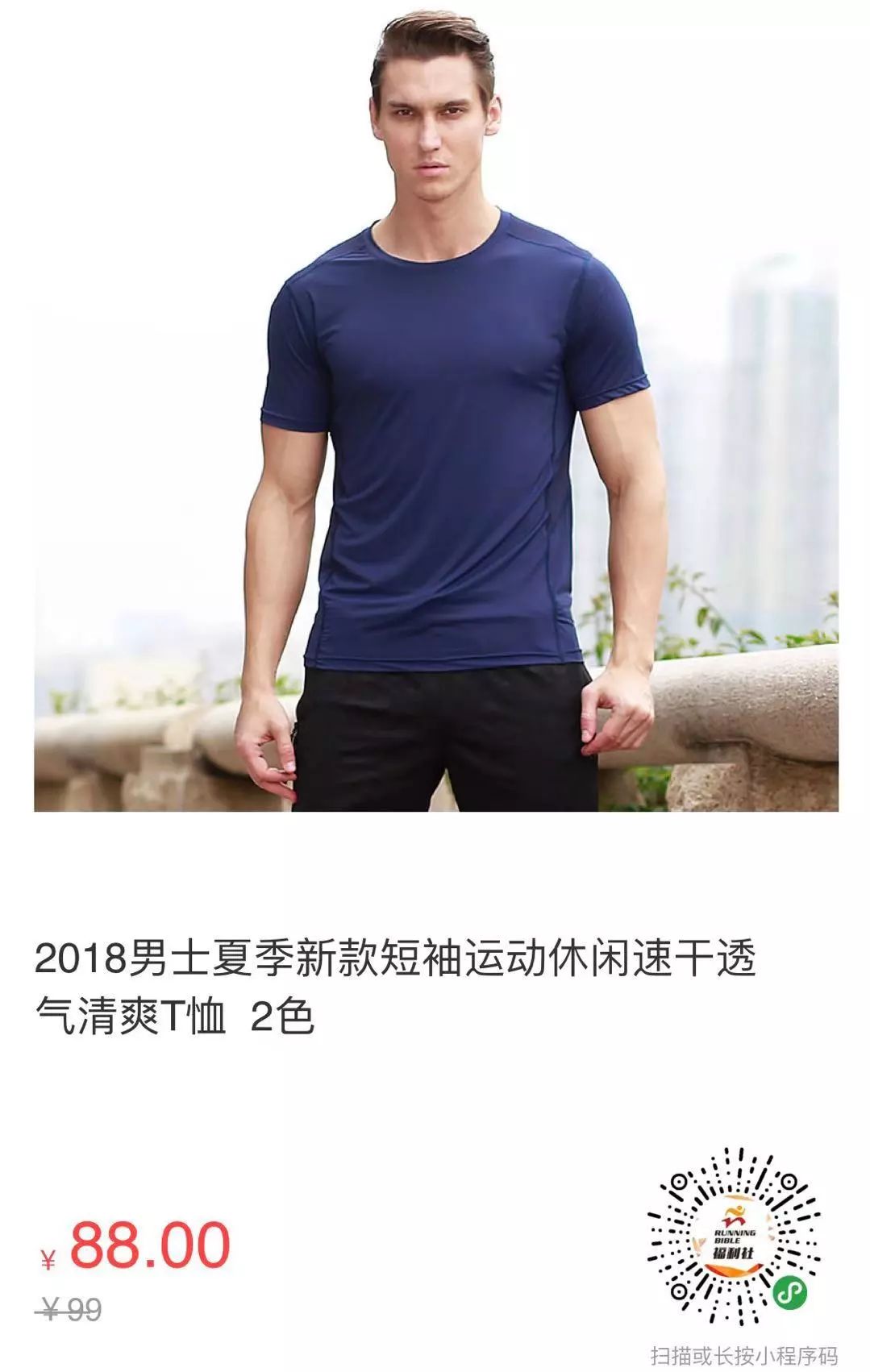 跑步速干服推荐,跑步速干的长袖