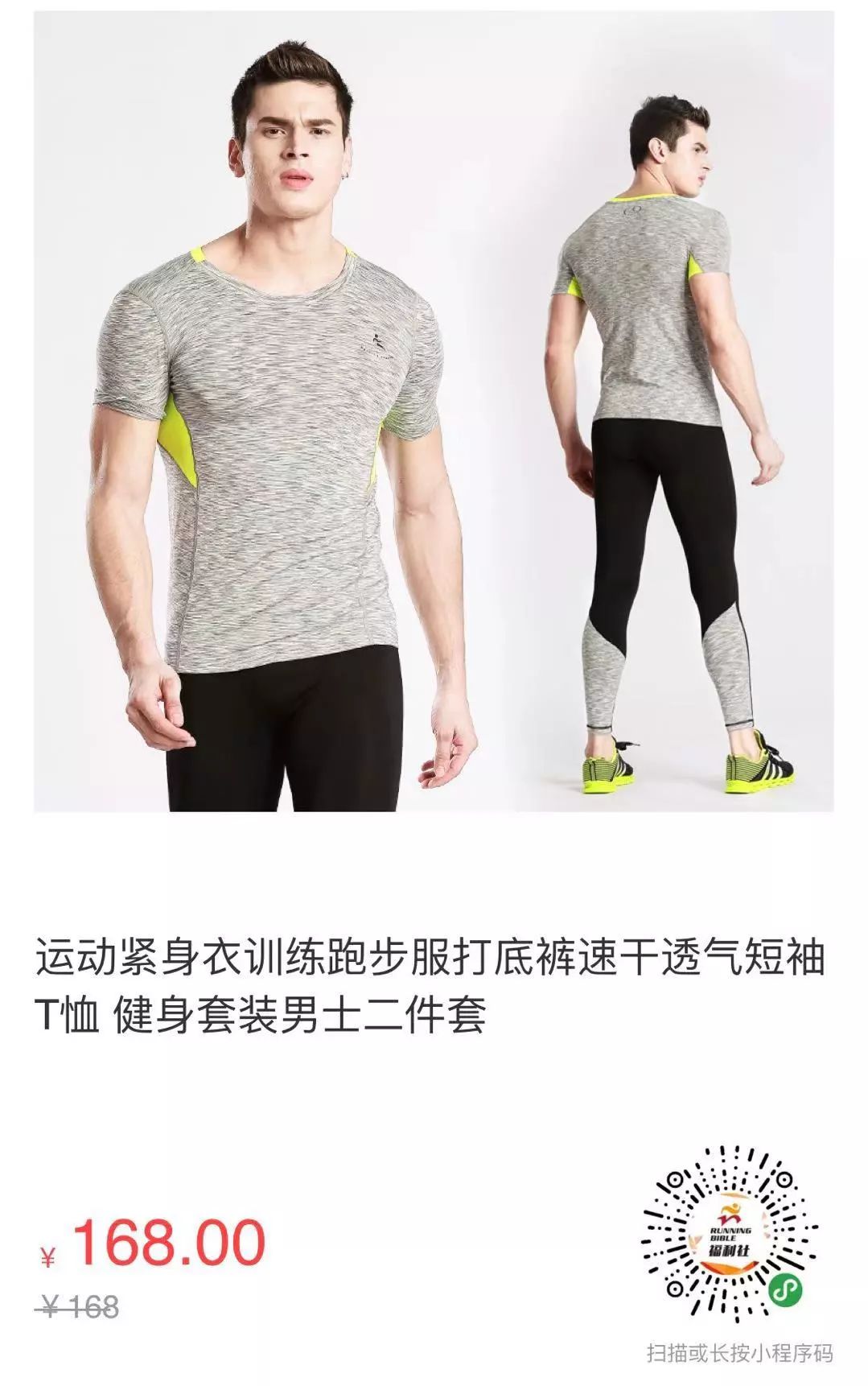 跑步速干服推荐,跑步速干的长袖