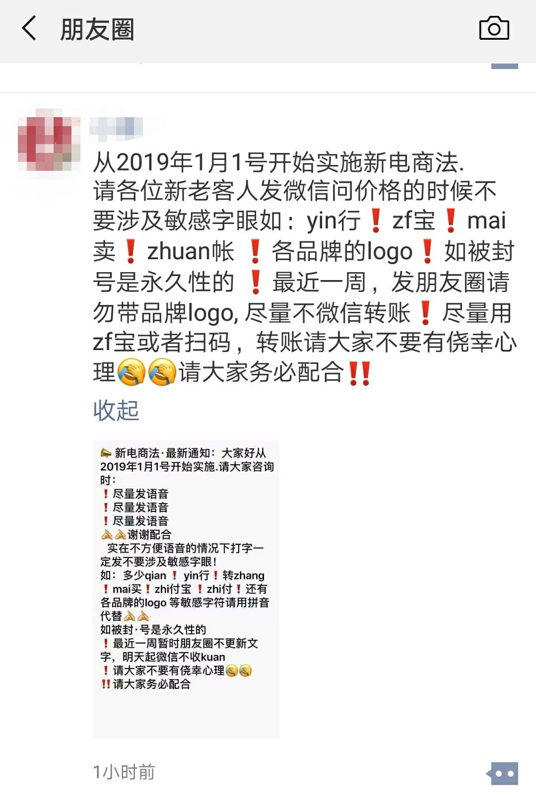 笑死！代购变身灵魂画手：没有点美术功底，还做不了微商了……