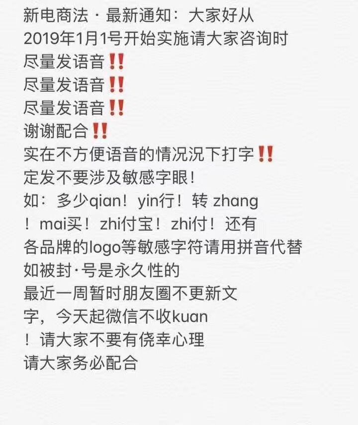 国家出手了，已正式实施！朋友圈微商和代购都疯了，全变成了灵魂画手……