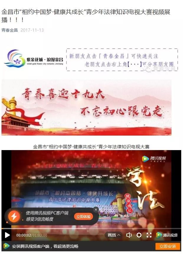 白银市共青团工作,金昌市共青团名单