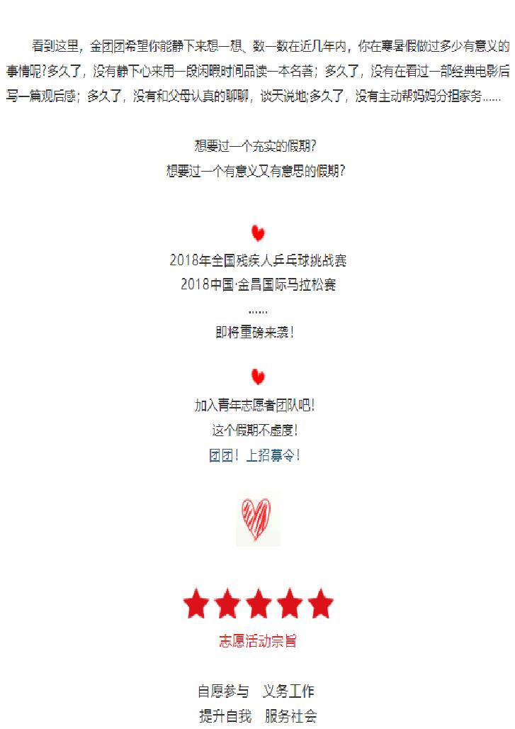 白银市共青团工作,金昌市共青团名单