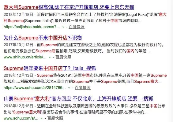 意大利supreme是正版吗,supreme和意大利supreme