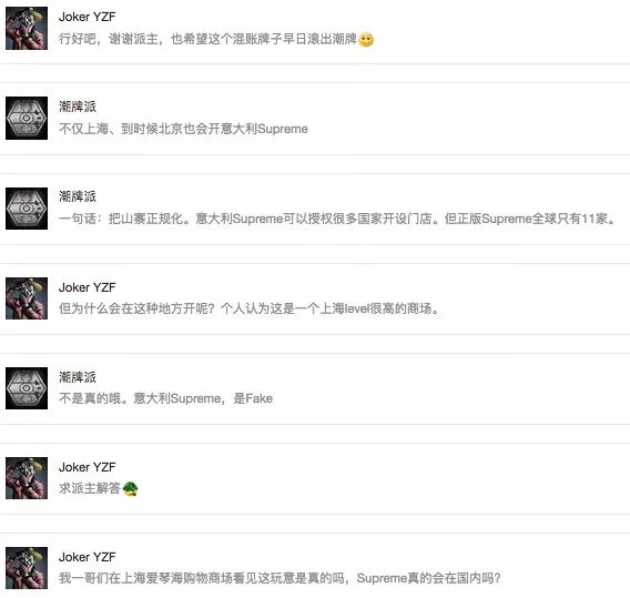 意大利supreme是正版吗,supreme和意大利supreme