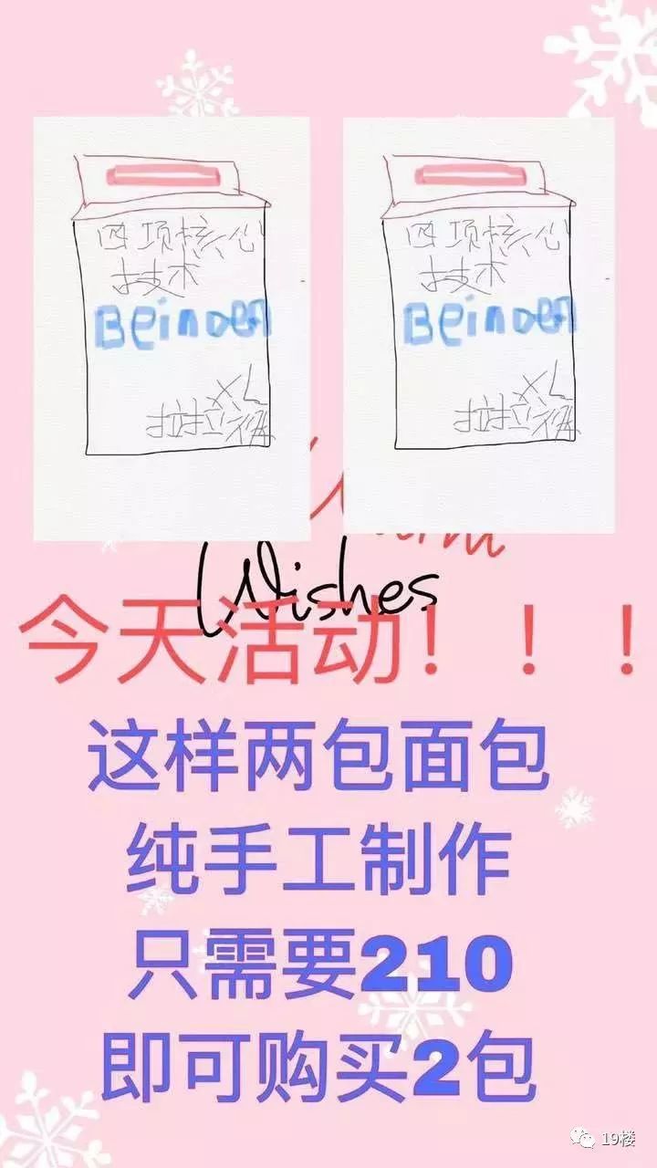 朋友圈代购变身灵魂画手,微商变身灵魂画手代购