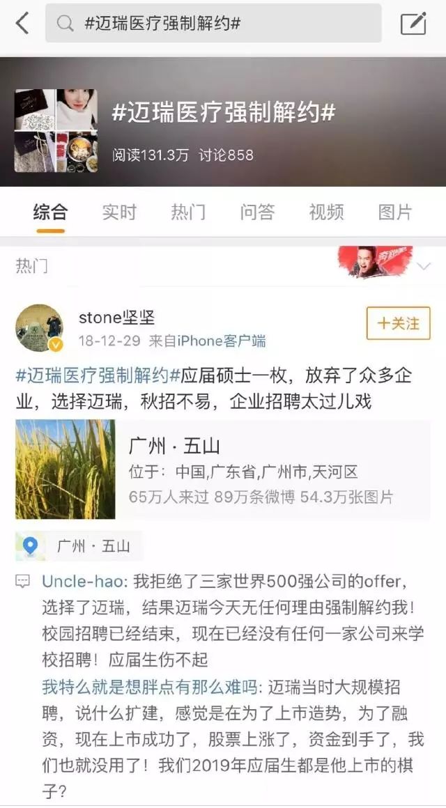 摊上大事儿了原版,摊上大事儿案例