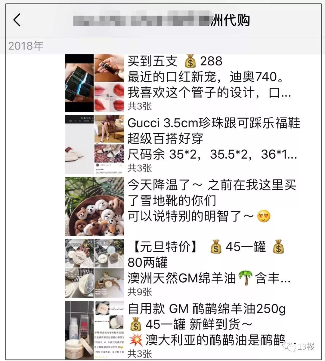 朋友圈代购变身灵魂画手,微商变身灵魂画手代购