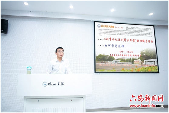 政法大讲堂,政法大讲堂2018