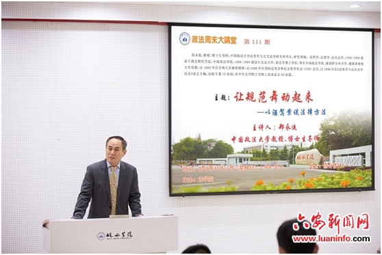 政法大讲堂,政法大讲堂2018