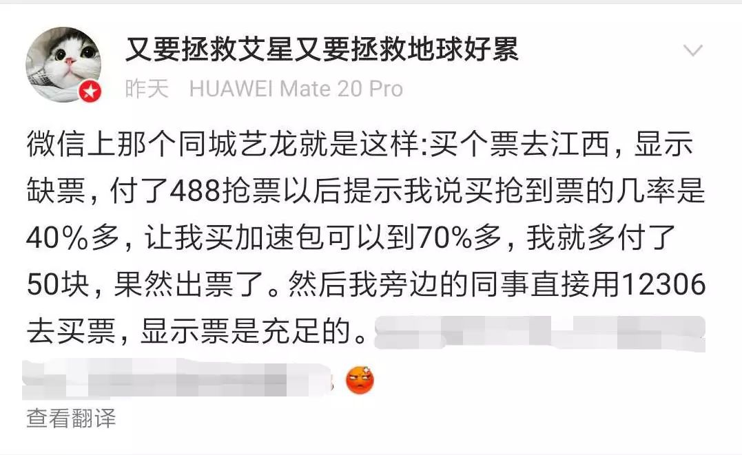 春运抢票加速包优先购票吗,抢火车票的vip加速包有作用吗
