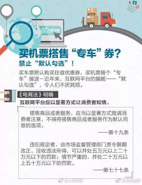 明年1月1日起电商实行什么规定,电商法出台有没有打击代购