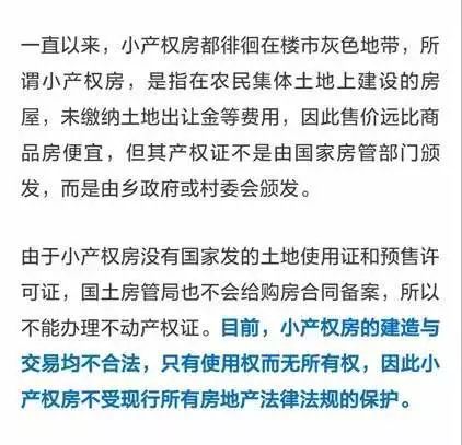 我的房子卖了为什么还能查到信息,为什么都说商住房不能买