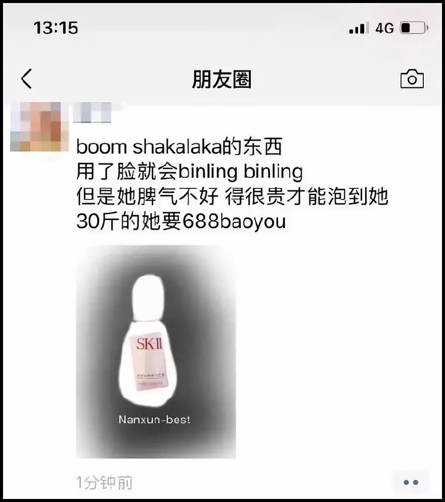 朋友圈代购变身灵魂画手,微商代购的灵魂画手