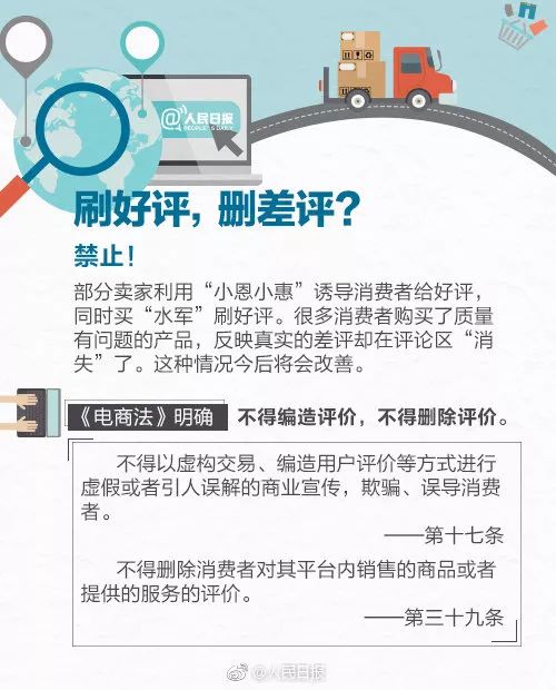 网购违反电商法,网购达人的网购秘笈有哪些