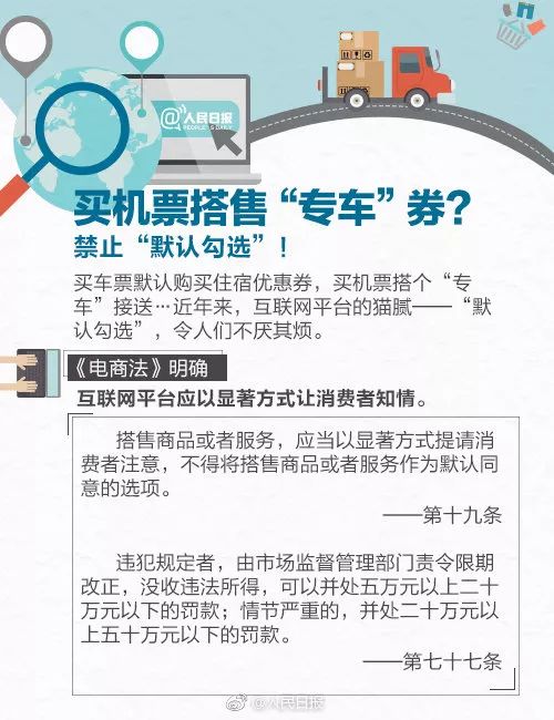 网购违反电商法,网购达人的网购秘笈有哪些