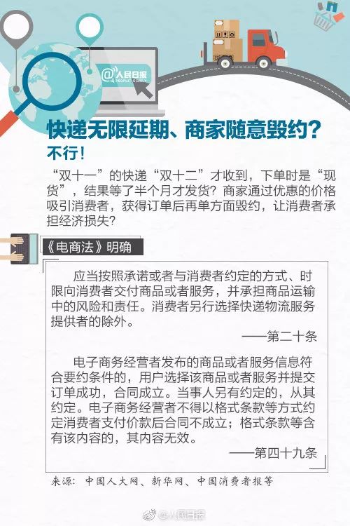 网购违反电商法,网购达人的网购秘笈有哪些