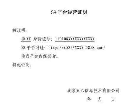 在家里开网店怎么申请营业执照,电商网店营业执照办理流程