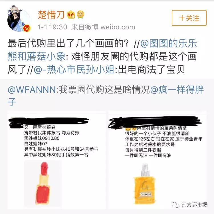 微商变身灵魂画手代购,微商代购的灵魂画手
