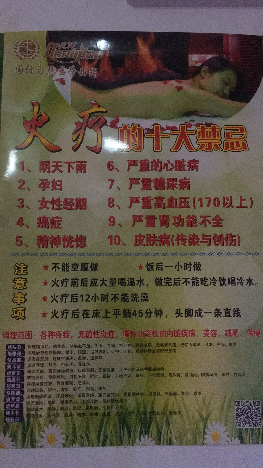 「雨城科普」权健实为化妆品和饮料帝国子公司生产劣药多次被罚