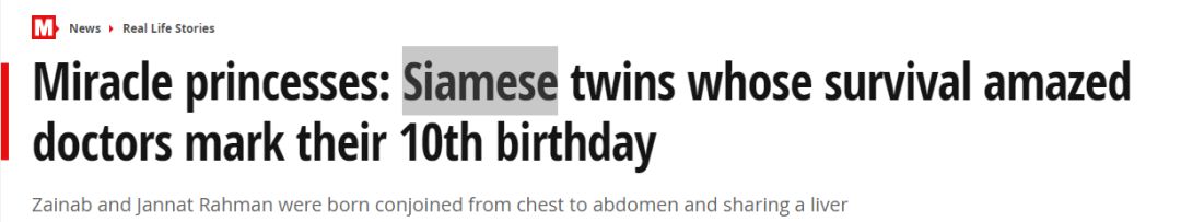 这对要上牛津剑桥的美女姐妹花，16年前是连体婴！存活率仅百万分之一